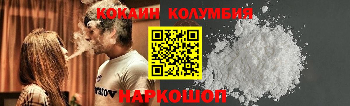 Cocaine Перу  Вход с VPN  КОКАИН FishScale  Астрахань 