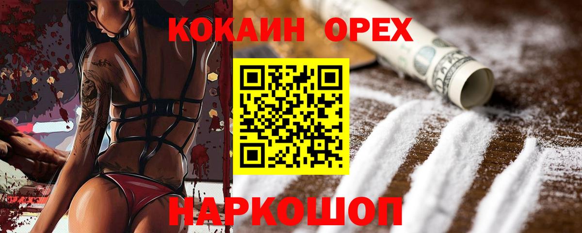 КОКАИН VHQ Астрахань
