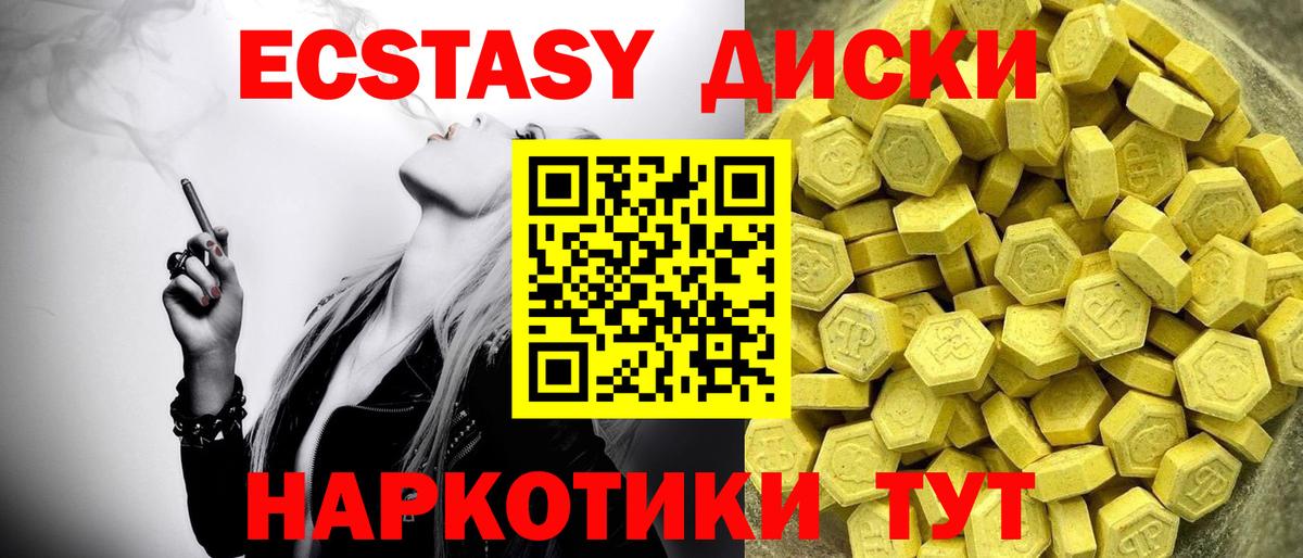 ЭКСТАЗИ mix Астрахань