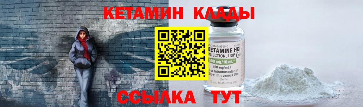 мега   Кетамин VHQ  Вход с VPN  КЕТАМИН VHQ  Астрахань 