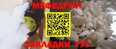 мефедрон Набережные Челны