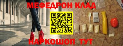 мефедрон Новоалександровск