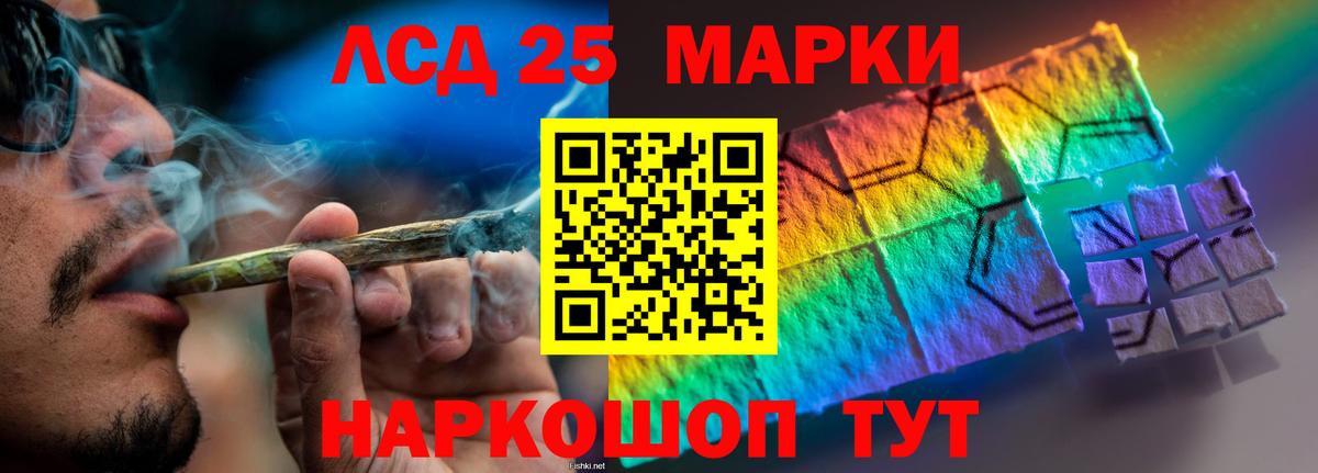 Астрахань  LSD-25 экстази ecstasy  Вход с VPN 