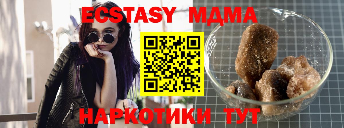 Астрахань  МДМА VHQ  MDMA  MDMA crystal  Вход с VPN 