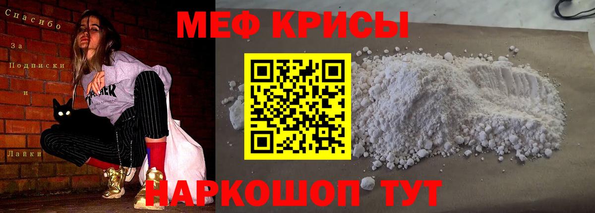 Меф Астрахань
