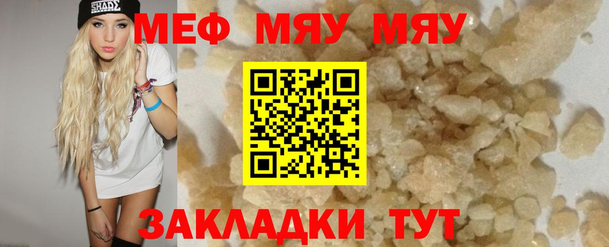 Астрахань  МЕФ mephedrone  Вход с VPN  Мефедрон  Мефедрон кристаллы  Мефедрон 