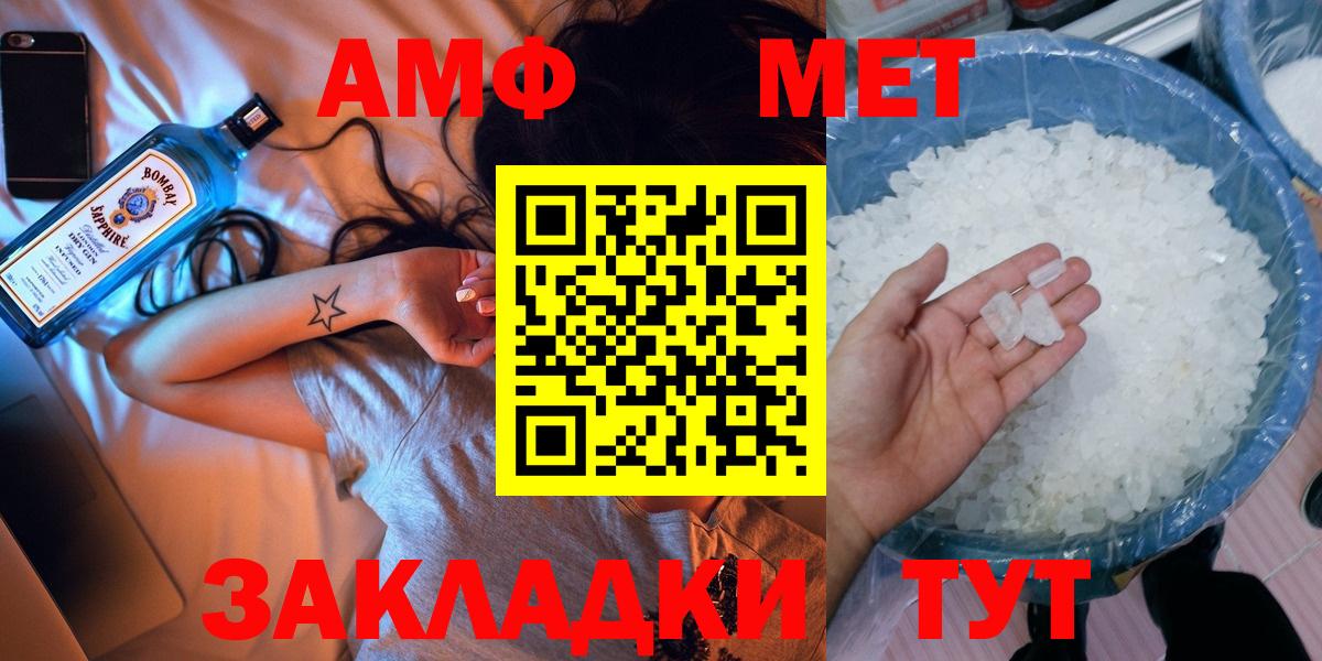 Астрахань  Метамфетамин пудра  МЕТАМФЕТАМИН  Вход с VPN  Метамфетамин пудра 