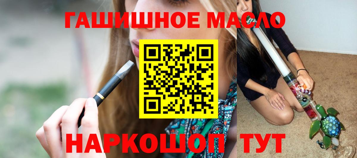 Дистиллят ТГК вейп Астрахань